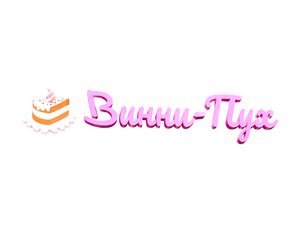 Винни Пух